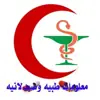 صورة الملف الشخصي: معلومات طبية💉 وصيدلانية💊