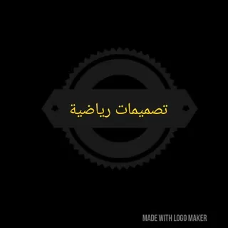 تصميمات رياضية - قناة Telegram