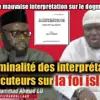 immagine profilo del channel telegram di 📚 جناية التأويل الفاسد على العقيدة الإسلامية
