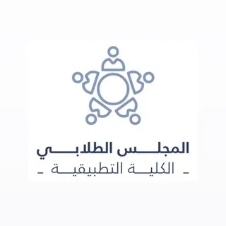 المجلس الطلابي للكلية التطبيقية - Canale Telegram