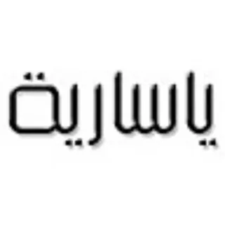 Yasariyah - قناة Telegram