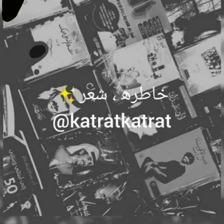خاطره‍ ، شعر✨ - قناة Telegram