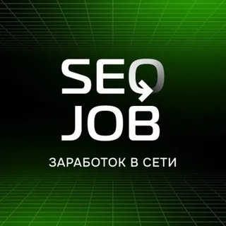 SeoJob | Заработок в сети - Canale Telegram