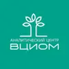 Фото профиля: Аналитический центр ВЦИОМ