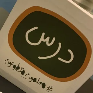 Kuwaiti_teachers - Canale Telegram