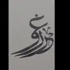 immagine profilo del channel telegram di ستوريات اقتباسات اغاني اشعار فيديوات تيك توك صور انستا افتار 🤍
