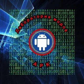 Лаборатория модов APK - Канал Telegram
