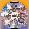 صورة الملف الشخصي: استشارات طبيه وطلبات كتب تمريض ومساعد