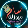 صورة الملف الشخصي: سام ميوزك ✌️💥