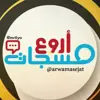 صورة الملف الشخصي: ❀ «اروع المسجــات» ❀
