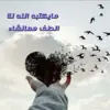 صورة الملف الشخصي: ام محمد