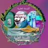 صورة الملف الشخصي: 🩺استقبال القنوات الطبية🩺