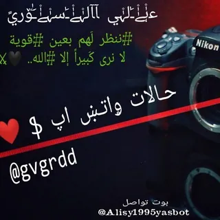 ❤ ֆ ﺣـالات ۄاتـښ اﭖ - قناة Telegram