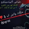 صورة الملف الشخصي: ❤ ֆ ﺣـالات ۄاتـښ اﭖ