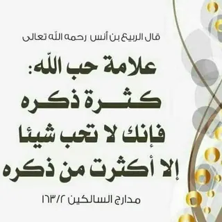 ملخصات قسم الدراسات الأسلامية ( الجامعة المفتوحة بنغازي ) - Canale Telegram