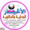 صورة الملف الشخصي: قناة الأخبار المحلية والعالمية