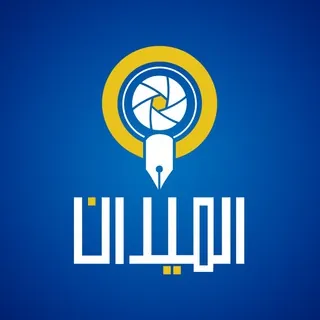 اخبار الميدان اليمني - قناة Telegram
