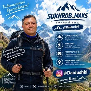 Smak_travel - Бот Telegram