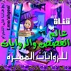 صورة الملف الشخصي: عالم القصص والروايات 📚