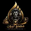 صورة الملف الشخصي: مصنع بوتات دعم وليستة