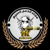 صورة الملف الشخصي: استقبال مجلد الدعم السريع(2H)