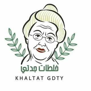 ✧خلطات  👵  جدتي✧ - قناة Telegram