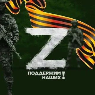 Операция Z: Военкоры Русской Весны - Canale Telegram