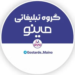 گسترده ماینو - کانال Telegram