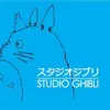 immagine profilo del channel telegram di Film Studio Ghibli 🎥