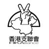 immagine profilo del channel telegram di 香港支聯會 Hong Kong Alliance