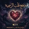 صورة الملف الشخصي: وجع قلب |↴💔↴|الـرسميــة