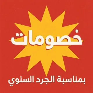 مزاد و يا بلاش - مجموعة Telegram
