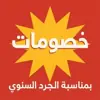صورة الملف الشخصي: مزاد و يا بلاش