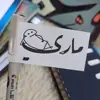 صورة الملف الشخصي: - ماريْ