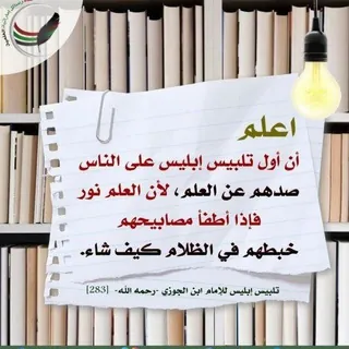 مِفْتَاحُ الْمَعْرِفَة 🔏 - قناة Telegram