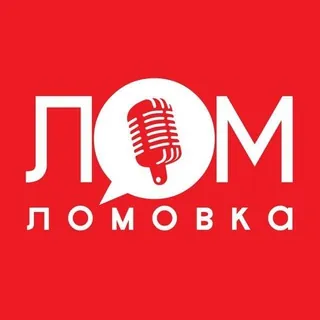 Lomovka - Canale Telegram