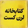 عکس پروفایل: Learn Cast Library