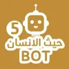 صورة الملف الشخصي: قناه حيث الانسان 8 قناة بلقيس