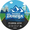 immagine profilo del channel telegram di Типичный Донецк