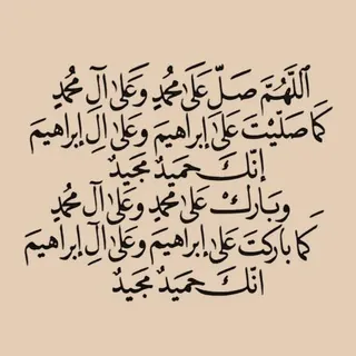 معاً إلَى الله ••♥️🕊️ - قناة Telegram