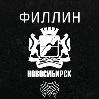 НПП «ФИЛЛИН» г. Новосибирск - Бот Telegram