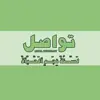 صورة الملف الشخصي: تٌـوٌآصّلَ نِجّـ☆ّـمً آلَحًيآةّ آلَآعٌلَآنِيةّ