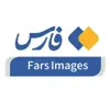 عکس پروفایل: کانال عکس فارس | FARS IMAGES