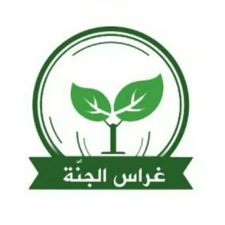 🌱غراس الجنة للصوتيات🌱 - قناة Telegram