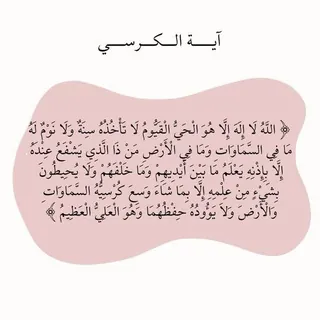 القران الكريم ادعية دينيه احاديث - قناة Telegram