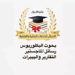 الاجيال للامتحان الوطني - بوت Telegram