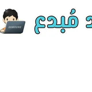 ترند مبدع - قناة Telegram
