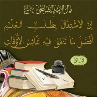 Medrese Dersleri - Kanal Telegram