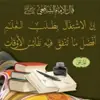 Profil fotoğrafı: Medrese Dersleri