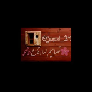 🌸تصاميم لها إيقاع🎶 - قناة Telegram